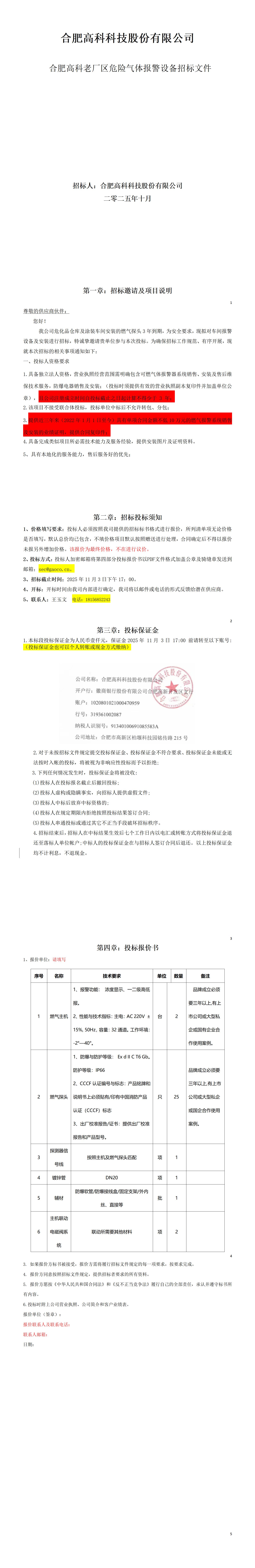 色婷婷AV一区二区三区之红樱桃